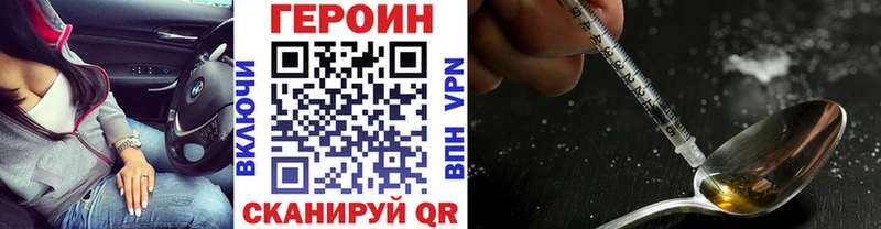 купить наркотик  Инсар  Героин герыч 