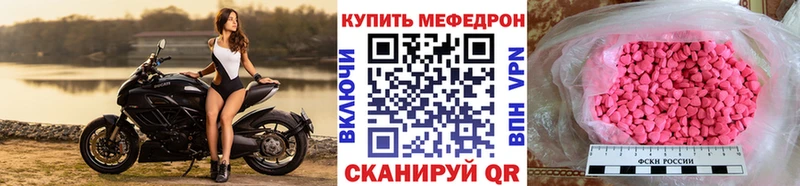 Мефедрон мяу мяу Инсар