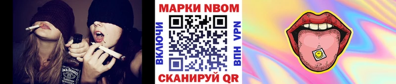 Марки 25I-NBOMe 1,5мг Инсар